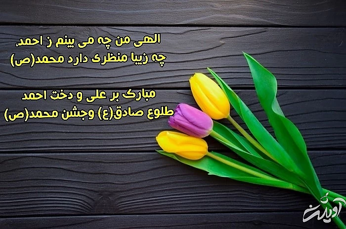 کارت پستال امام صادق
